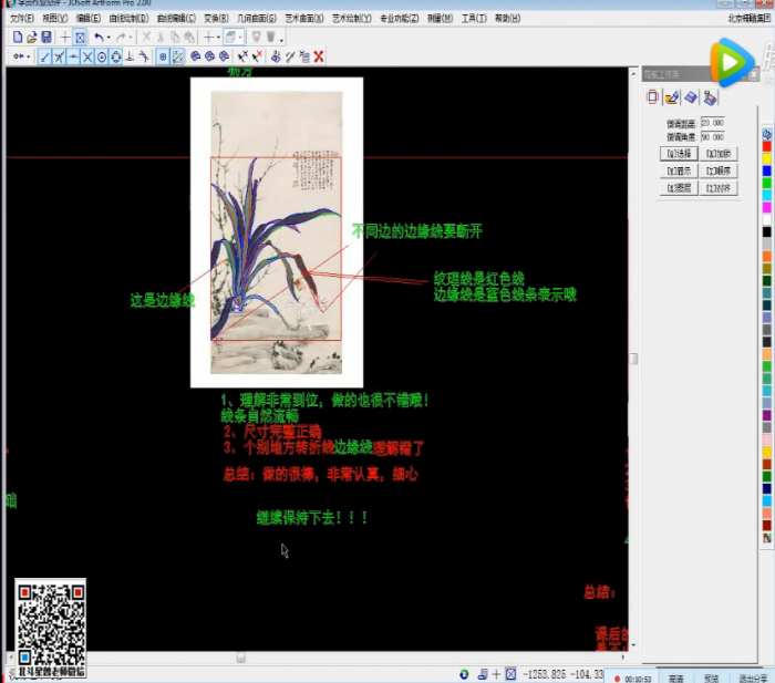 浮雕網(wǎng)絡(luò)初級班第三節(jié):獨家填色技法