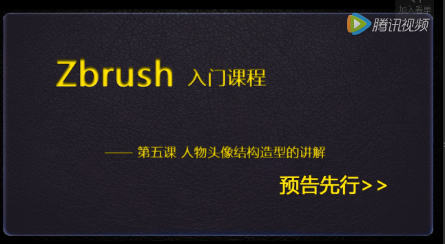 公開課第5節(jié)預(yù)告（3分鐘教你理解人頭結(jié)構(gòu)的變化）