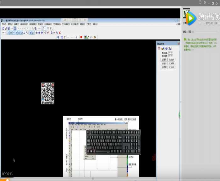 網(wǎng)絡(luò)初級班第一節(jié)（精雕軟件artform入門教學）