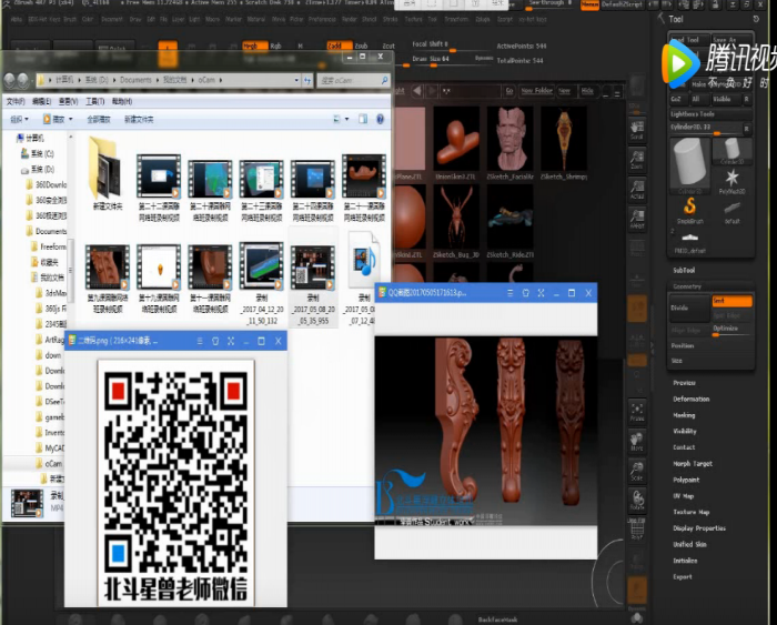 圓雕第二期網(wǎng)絡(luò)班第一節(jié)課視頻