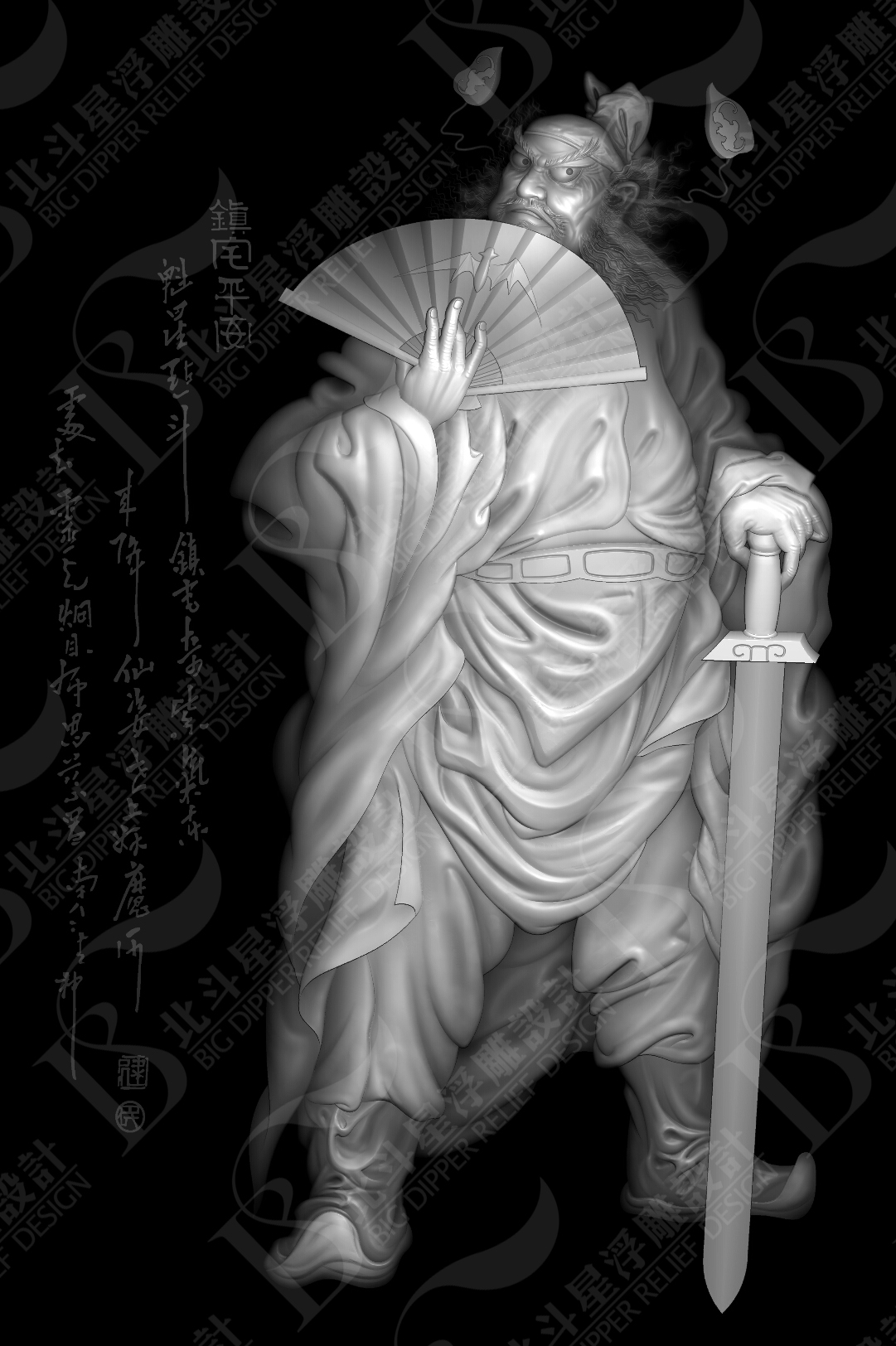 老師作品：拿扇鐘馗