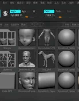 ZBrush中文版零基礎(chǔ)入門第一節(jié)