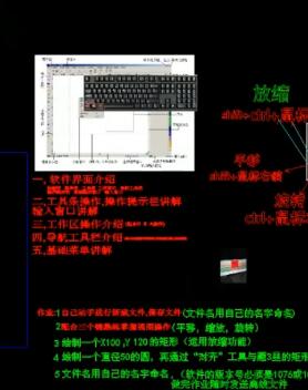 北斗星浮雕入門(mén)教學(xué)第1節(jié)