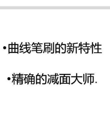 zbrush2018新功能介紹-三